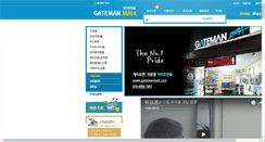 Desktop Screenshot of gatemanmall.com