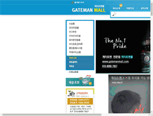 Tablet Screenshot of gatemanmall.com